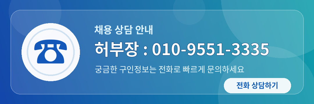 허부장 010-9551-3335